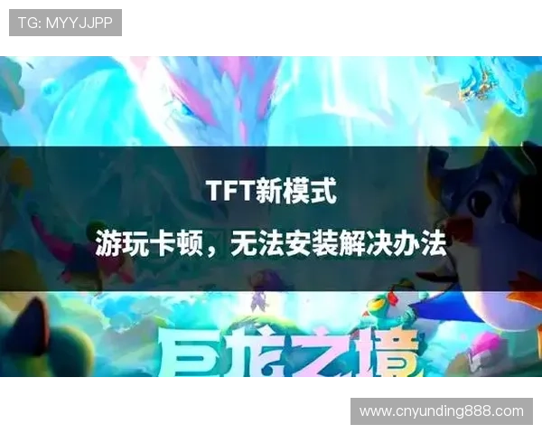 云顶游戏平台app客户服务与技术支持，提供全方位的游戏体验保障