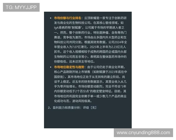 云顶新耀官网：全面了解企业最新动态与发展战略