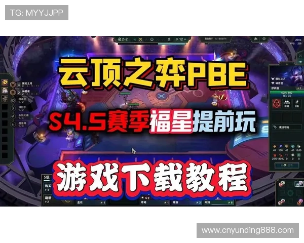 刚推出的手机云顶最新版本怎么下载，步骤清晰详细指南推荐