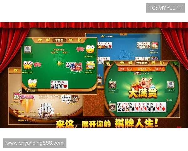 云顶国际棋牌app安全稳定的在线棋牌游戏平台推荐 云顶国际棋牌app安全稳定的在线棋牌游戏平台推荐