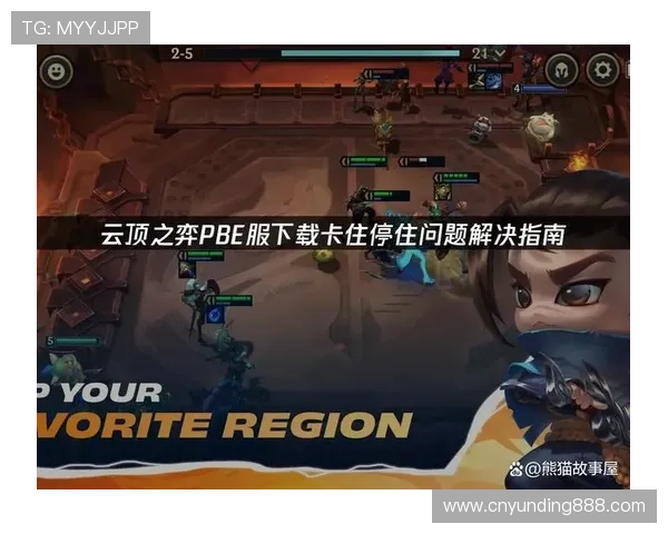 云顶手机版官网安全保障措施与账号安全指南,确保玩家信息与资产的双重安全保障 云顶手机版官网安全保障措施与账号安全指南,确保玩家信息与资产的双重安全保障