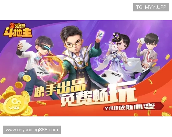 云顶斗地主app下载最新版本，轻松体验高品质棋牌游戏乐趣