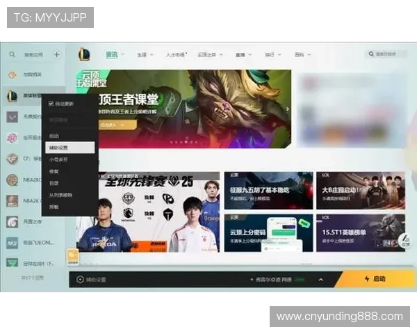 云顶攻略助手全面解析最新版本玩法与策略推荐帮助玩家轻松掌握云顶之弈核心技巧提升战斗胜率的实用指南 云顶攻略助手全面解析最新版本玩法与策略推荐帮助玩家轻松掌握云顶之弈核心技巧提升战斗胜率的实用指南