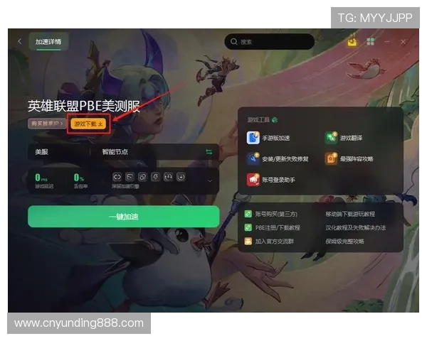 云顶电竞下载详细教程，轻松安装与设置助你快速上手电竞比赛