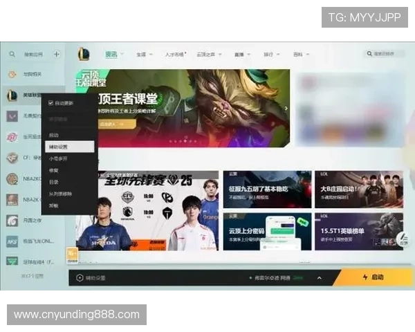 云顶网址攻略最新版本：详细解析云顶之弈最新版本的玩法变化与应对策略