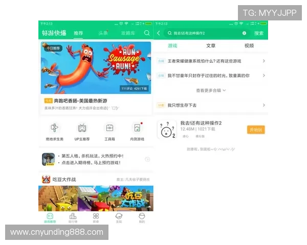 云顶集团官网下载手机版操作指南，轻松上手快速开启娱乐之旅