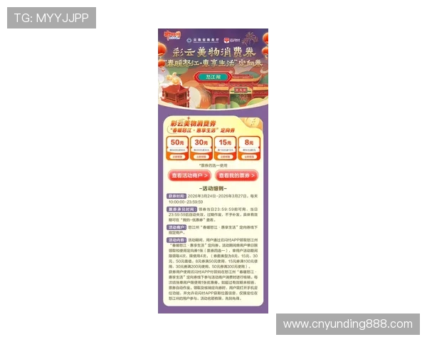 2026年最新的3118云顶集团优惠活动与福利政策，帮助玩家享受更多实惠