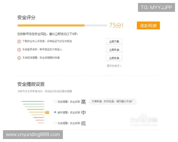 云顶4118官网注册流程详细步骤与账号安全保障措施