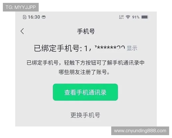 云顶国际体育平台下载后如何进行账号绑定与安全设置，保障账户安全的实用技巧
